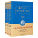 短篇小說三杰套裝（契訶夫短篇小說選+莫泊桑中短篇小說選+歐亨利短篇小說選）共3冊