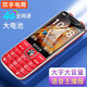 BIHEE百合 4G老年人手機全網(wǎng)通移動聯(lián)通電信廣電超長待機超大聲音量大按鍵大字體學生商務備用 紅色 全網(wǎng)通4G版
