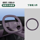 展沛適用樂道L60方向盤套硅膠車內(nèi)飾改裝四季通用手把套汽車用品配件 硅膠方向盤套【丁香紫】