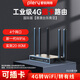 PLERY普銳R608可插卡4G無(wú)線(xiàn)路由器隨身WiFi移動(dòng)工業(yè)企業(yè)級CPE轉有線(xiàn)轉wifi無(wú)限網(wǎng)卡全網(wǎng)通SIM卡槽高速網(wǎng) 4網(wǎng)口工業(yè)級插卡版【港澳臺/東南亞】