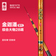 本?。˙enTing） 金迦潘速弓硬弓臺釣竿碳素釣魚(yú)竿手桿28調輕硬魚(yú)竿野釣黑坑竿 3.6m 速弓 6.3米
