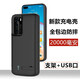優(yōu)速騰 適用華為p40背夾p30電池mate充電寶pro手機電池背夾 mate30pro 磨砂黑 兩萬毫安時