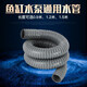 閩江魚缸水泵管子波紋管水管底濾上下水軟管進(jìn)出水管配件進(jìn)水管 下水管49cm（內(nèi)徑40mm）
