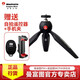 曼富圖（Manfrotto） PIXI 桌面便攜三腳架 含云臺 自拍 微單相機用 黑色PIXI+曼富圖MCPIXI手機夾