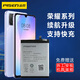 品勝（PISEN） 電池適用于麥芒5/6/7/8/9榮耀6x7x8x9x手機10拆機安裝電池 暢享9/暢享10電池 自主安裝【配工具包】