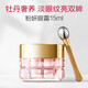 歐萊雅（LOREAL）金致臻顏牡丹奢養粉妍眼霜15ml淡化細紋滋潤眼周柔滑緊致女士眼霜 牡丹奢養粉妍眼霜1瓶裝15ml