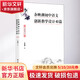 余映潮初中語文創(chuàng)新教學(xué)設(shè)計(jì)40篇 中國人民大學(xué)出版社 余映潮 著 書籍 圖書