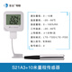 彭云水位測量儀消防遠(yuǎn)程4G數(shù)顯水位計(jì)水箱液位高度報警器遠(yuǎn)程液位計(jì) S21A3主機(jī) 外接1路水位 10米量程