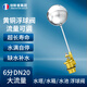 創(chuàng)新者可調(diào)節(jié)水塔水箱浮球開關(guān)水位控制器進(jìn)水閥大流量不銹鋼浮球閥 6分DN20大流量浮球閥