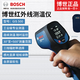 博世（BOSCH）紅外線測溫儀GIS500測溫槍工業(yè)用高精度電子溫度計(jì)點(diǎn)溫儀 GIS 500工業(yè)測溫儀