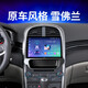 航睿適用雪佛蘭邁銳寶賽歐科魯茲科沃茲汽車(chē)載中控大屏導航儀一體機 H5高通八核4+64+AHD后視