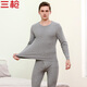 三槍新疆棉男士純棉圓領(lǐng)保暖內衣套裝秋冬打底秋衣秋褲防寒內衣褲 淺麻灰 L （適合體重100-130斤）