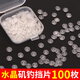 一點紅水晶磯釣滑漂線擋片半圓擋豆棉線結擋珠路滑阿波線組扁擋釣魚配件 透明水晶擋片【小號】20枚/盒