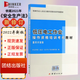 低壓電工作業(yè)操作資格培訓考核教材（2022年題庫對接版）低壓電工作業(yè)考證題庫培訓教材 題庫對接版 電工考證考試題庫低壓電工證取證書籍