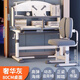 滿滿希望兒童學(xué)習(xí)桌椅套裝可升降中小學(xué)生家用寫字書桌專用6-18歲書架桌子 書架閱讀板 海綿椅 臺(tái)燈矯正器灰