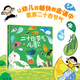 少年講書(shū)人 第六季 二年級(jí) 二十四節(jié)氣兒歌