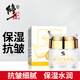 修正 六勝肽抗皺保濕補水潤膚面霜男女護膚 提亮膚色淡化細(xì)紋干紋50g