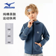 美津濃（MIZUNO） 兒童衛衣開(kāi)衫連帽 秋冬兒童運動(dòng)休閑衛衣親膚透氣運動(dòng)外套 霧藍色WT3056 150 CM（75-85斤)