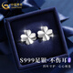 中國黃金（CHINA GOLD）四葉草耳釘純足銀999耳環(huán)銀耳飾品結婚情人節生日禮物紀念實(shí)用 【京速達】四葉草耳釘