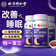 同仁堂（TRT）酸棗仁茯苓遠志膠囊改善睡眠失眠助眠褪黑素退黑色素安眠睡周期裝