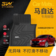 3W馬自達汽車(chē)腳墊昂克賽拉CX-4阿特茲CX-5專(zhuān)用地墊子大包圍TPE環(huán)保 ATENZA阿特茲【17-25款】 整車(chē)全TPE腳墊+毯面