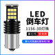 適用老捷達倒車(chē)燈02-12款08led10倒車(chē)燈04前衛05燈泡06捷達伙伴07 第七代【工匠版常亮】1156/單只價(jià) 單支裝