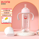 愛(ài)得利（evorie）新生兒奶瓶 Tritan奶瓶0-3-6個(gè)月防脹氣防摔寬口徑嬰兒奶瓶 粉 300ml 12月+ 帶柄重力球