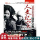 正版舊書 人文紀實攝影寶典