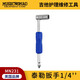 MUSICNOMAD EQUIPMENT CARE泰勒泰萊吉普森Martin吉他調(diào)節(jié)扳手琴頸內(nèi)六角煙斗型工具 MN231【泰勒吉他調(diào)試扳手】