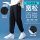 安踏（ANTA）運動褲男2025夏季透氣薄款青少年純黑色棉質(zhì)束腳針織衛(wèi)褲休閑褲男 A款基礎黑束腳【親膚棉質(zhì)】 L /175(120-140斤）