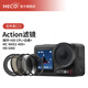 MECORIGHT美高適用大疆Action3 4 pro5運動(dòng)相機濾鏡接環(huán)osmo配件ND減光鏡CPL偏振鏡黑柔星光近攝5 pro 5pro 【五件】CPL+ND2-400+白柔+GND+接環(huán) 49m
