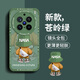 奶小鴨（NEYAA）適用vivox200pro手機(jī)殼 x200pro保護(hù)套鏡頭全包硅膠防摔超薄創(chuàng)意卡通簡(jiǎn)約網(wǎng)紅軟殼男女款 蒼嶺綠