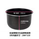 Galanz/格蘭仕電飯煲3L4L5L升內膽電飯鍋內鍋不粘內膽配件 3L內膽無花紋（原廠）