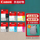 佳能（Canon）825原裝墨盒826 cli-826 pgi 825pgbk ix6580 mg6180打印機(jī) 黑彩六色墨盒套裝（內(nèi)含6支） 官方標(biāo)配