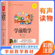 [有聲版] 學(xué)前數(shù)學(xué) 幼小銜接入學(xué)準(zhǔn)備學(xué)前數(shù)學(xué)教材 3-4-5-6歲大班幼兒園一日一練學(xué)齡前兒童幼兒早教書籍啟蒙幼升小思維訓(xùn)練啟蒙練習(xí)冊題閱讀書籍