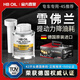 HBOIL雪佛蘭科魯茲科沃茲邁銳寶HB專(zhuān)用燃油寶汽油添加劑清除積碳清洗劑 雪佛蘭車(chē)用一盒【6瓶】