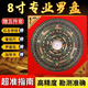 迪普爾羅盤羅經(jīng)儀指南針專業(yè)高精度三元三合綜合羅盤擺設(shè)精品八卦羅盤 8寸專業(yè)羅盤