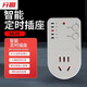 開(kāi)圖 定時(shí)插座 定時(shí)器定時(shí)開(kāi)關(guān)充電計(jì)時(shí)器自動(dòng)斷電充電器計(jì)時(shí)器定時(shí)通電開(kāi)關(guān)通電延時(shí)開(kāi)關(guān)