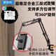 捷域合金手機(jī)支架床上桌面手機(jī)平板iPad通用直播床頭懶人支架神器 只發(fā)手機(jī)平板兩用夾4-15.6寸 合金桿身俯拍/旋轉(zhuǎn)/折疊