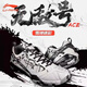 李寧款羽毛球鞋男無(wú)敵號ACE鴛鴦ACE雪地迷彩防滑緩震透氣比賽鞋 無(wú)敵號 ACE【石宇奇同款】雪地迷彩 45