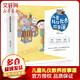兒童禮儀教養故事課 全套6冊 文大美麗的教養魔法書(shū) 幼兒童禮儀教養故事繪本