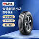 萬(wàn)力輪胎;WANLI TIRE S-2023   LT  汽車(chē)輪胎215/75R16 112/109S