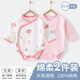 棉芹新生兒衣服春秋款剛出生純棉包屁衣幼兒初生滿(mǎn)月寶寶嬰兒衣服 粉地球2件裝【四季款】 73cm （建議7-9個(gè)月體重15-18斤）