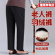 彩羊羽絨褲加厚外穿媽媽裝中年老人女人奶奶款鵝絨保暖冬季褲子老太太 4XL