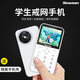 紐曼Q58學(xué)生專用手機戒網(wǎng)癮全網(wǎng)通4g網(wǎng)紅兒童小手機迷你男女備用超薄初高中生老年機老人機 白色【全網(wǎng)通+16G卡+掛繩保護殼+充電頭】