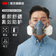 3M防毒面具7502噴漆口罩防塵PM2.5呼吸防護套裝硅膠材質(zhì)半面罩 ws 【中號有機氣體七件套】7502+6001