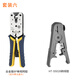 三堡HT-L2182R 專(zhuān)業(yè)級超五類(lèi)六類(lèi)網(wǎng)線(xiàn)鉗 水晶頭壓線(xiàn)鉗助力桿合金版 L2182R（送水晶頭）+HT-S501B