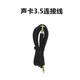 Ickb 聲卡直播伴奏音頻3.5mm線(xiàn)麥克風(fēng)單卡儂線(xiàn)雙卡線(xiàn)支持3.5轉48V 聲卡直播/伴奏3.5連接線(xiàn) 標配