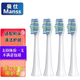 曼仕適配KKC電動(dòng)牙刷頭KL-590L/KL-591清潔護(hù)齒刷頭WX5/720/660t替換頭S520（產(chǎn)品不通用） 4支 白色款