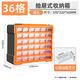 綠林（GREENER）零件盒樂高收納盒長(zhǎng)方形塑料工具盒配件分格多格樣品螺絲抽屜盒子 36格抽屜零件箱【橙色】
